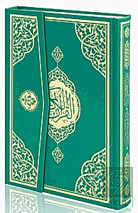 Rahle Boy Bilgisayar Hatlı Arapça Cilt Bezi Mıklepli Kuran-ı Kerim - Yeşil
